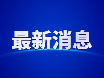 江西疾控紧急风险提示！