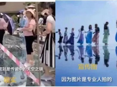 “网红景点”不能变成“照骗”