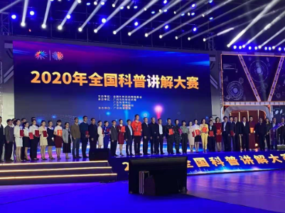 江西省科技厅表彰在2020年全国科普讲解大赛上取得优异成绩的江西代表队选手