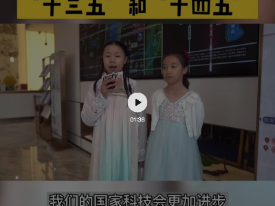 收获与梦想 | 我眼中的“十三五”和“十四五”