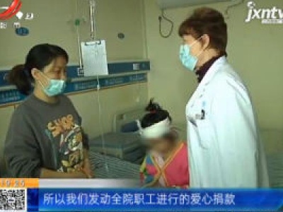 【“小耳畸形贫困患儿急需治疗费” 后续】南昌：小慧二期手术顺利完成 医护人员献爱心