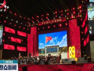 瑞金市：举行交响音乐会纪念中华苏维埃共和国成立89周年