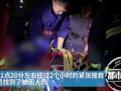 上饶 | 绳索突然断裂 女驴友坠落悬崖