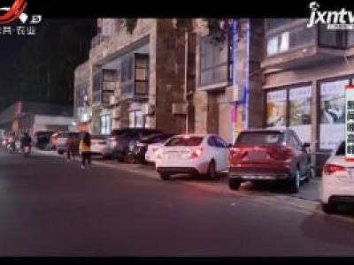 【记者调查】赣州·酒店门前人行道停车要收费 市民质疑：谁给你们的权利？