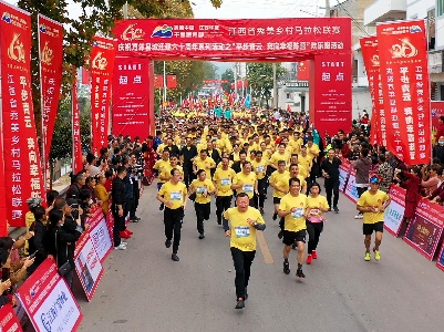 上饶万年县迁建60周年！今天，他们欢跑庆祝！