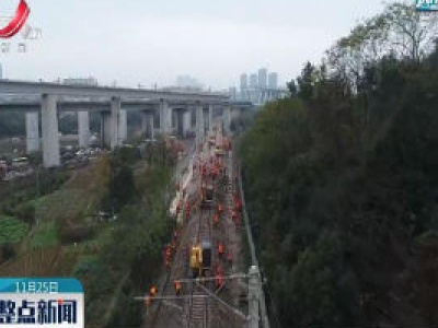 武九铁路拨接完成 安九高铁江西段施工通道全部打通