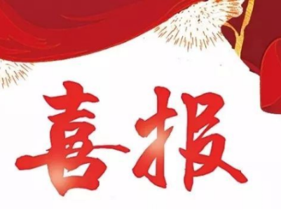 喜报！全国精神文明建设表彰大会召开，江西这些单位和个人受表彰
