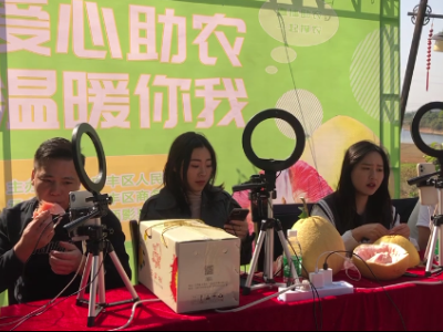 江西上饶：马家柚丰收 电商直播助销售