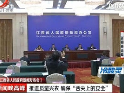 新闻晚高峰20201106