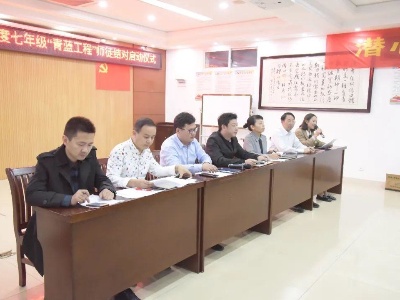 进贤县第二初中举行2020-2021学年“青蓝工程 ”师徒结对启动仪式