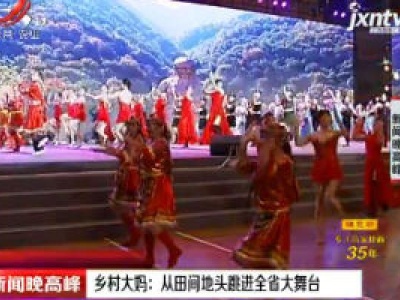 新闻晚高峰20201120