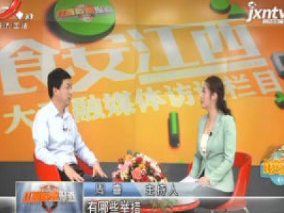 朱新堂：强监管基础 保食品安全