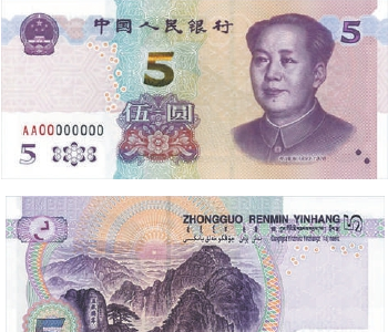 新版5元纸币来了！5日起发行 看看有什么变化