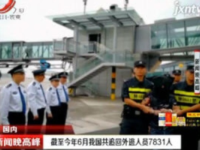新闻晚高峰20201116
