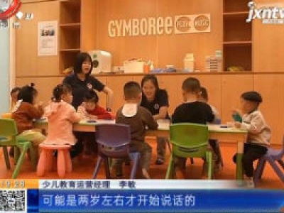 【第十一届中国（南昌）国际孕婴童博览会】家长重视孩子教育 不能兴趣班一报了之