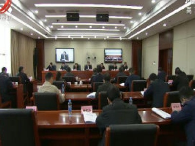 全省政法队伍教育整顿领导小组（扩大）会议召开