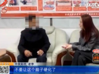 江西：572万元福彩大奖抱回家！