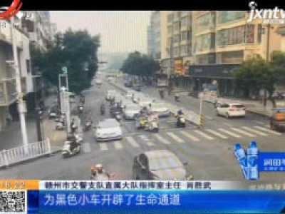 【警方】赣州章贡：交警超速 逆行 闯红灯 原因却令人狂赞