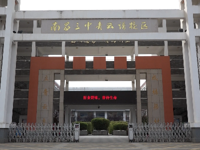 南昌三中青云谱校区：传承非遗文化 培养全能少年