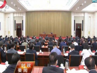 新闻夜航20201111
