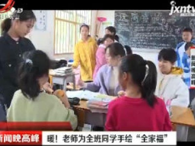 赣州：暖！老师为全班同学手绘“全家福”