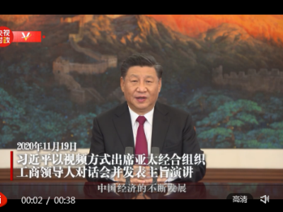 独家视频丨习近平：中国市场为世界创造更多需求