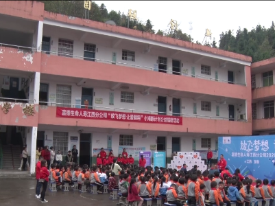 宜春：“小海豚计划”爱心公益活动走进山区小学送温暖