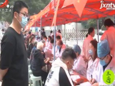 健康江西联播20201102