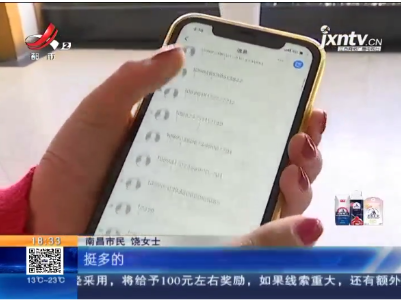 南昌：“双11”已来 商家促销短信“轰炸不停”