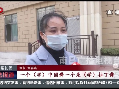 南昌“非凡天使”教育机构突然关门 学生学费“打水漂”