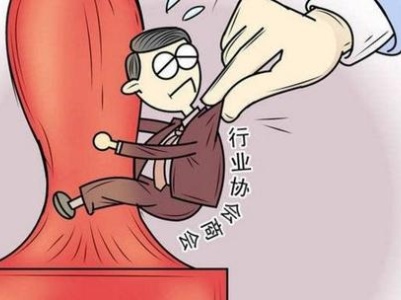 江西曝光6家行业协会商会收费问题 均来自九江