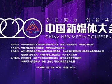 中国新媒体大会够“新”，虚拟主持人上演“真假孙悟空”