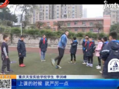 重庆：男教师跳皮筋走红 一看就是孩子王