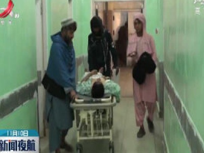 阿富汗南部汽车炸弹袭击致死14人