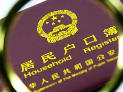 赣州全面取消落户限制！