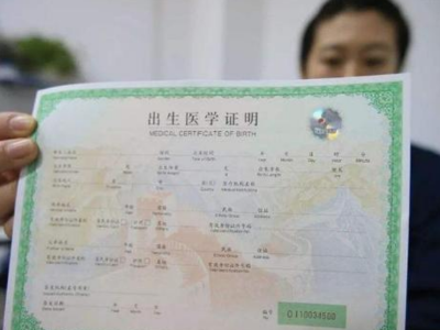 赣服通可办新生儿出生证明 须夫妻双方均为江西户籍