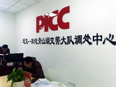 不用跑多个部门！南昌道交案调处线上就能完成