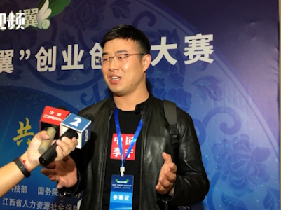 创新创业要做“创翼”人 这项国家级赛事在景德镇举行