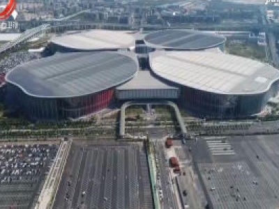 江西超千家企业参加第三届中国国际进口博览会