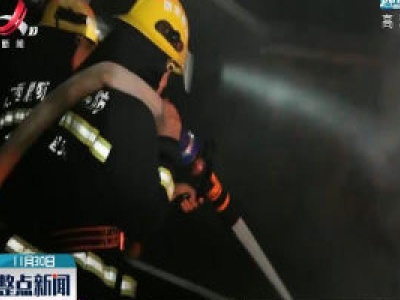 吉水：大火困住老人 邻居发现报警