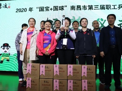 南昌市第三届职工乒乓球冠军邀请赛在进贤县举行