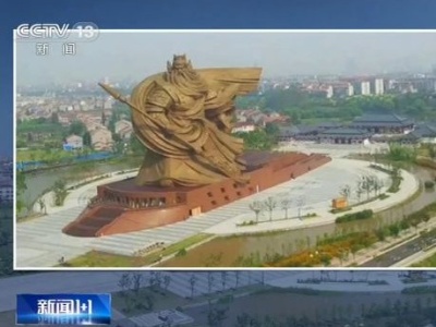 湖北荆州巨型违建“关公像”拆还是迁？专家提出建议