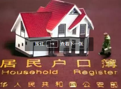 江西11个设区市均已放开落户限制 解读落户政策