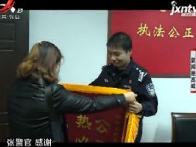 上海：丈夫醉驾被刑拘 妻子送上锦旗表感谢