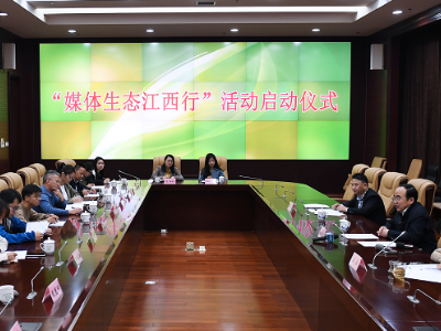 “媒体生态江西行”讲述生态故事 带你遇见“诗和远方”