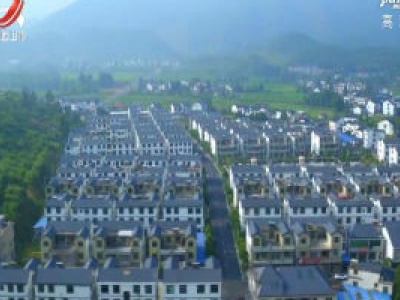修水县：搬出穷山窝 敲开幸福门