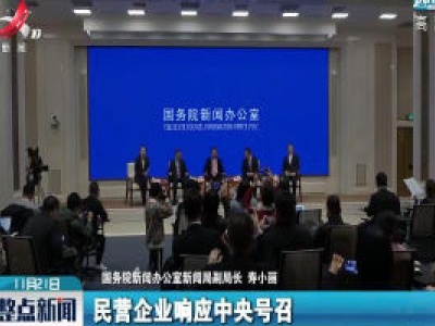 全国近11万家民企参与“万企帮万村”精准扶贫行动