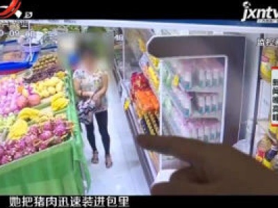 重庆：这名厨师天天作案 超市里偷肉偷上瘾