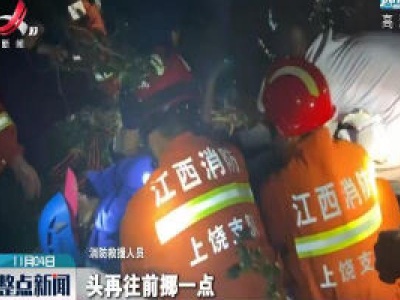 上饶：驴友探险摔下悬崖 消防成功救援