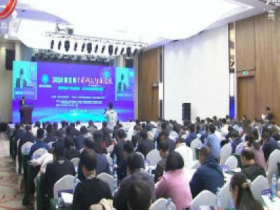 第四届全国科技智库论坛在南昌举行